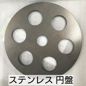 ステンレス 円盤