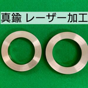 真鍮 レーザー加工