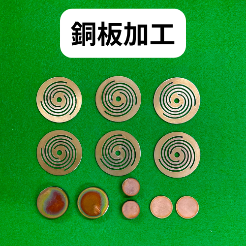 銅板加工のサンプル画像です。