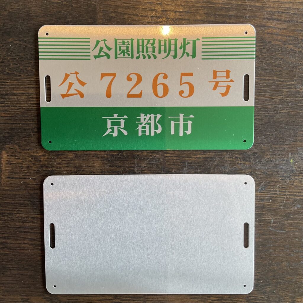 昇華転写 アルミ オーダーメイド