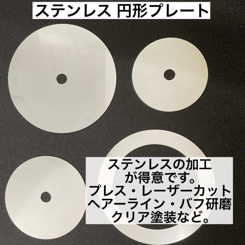 ステンレス 円形プレート 直径65mm・直径75mm・直径99mm
